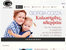Tablet Screenshot of gemapublications.gr
